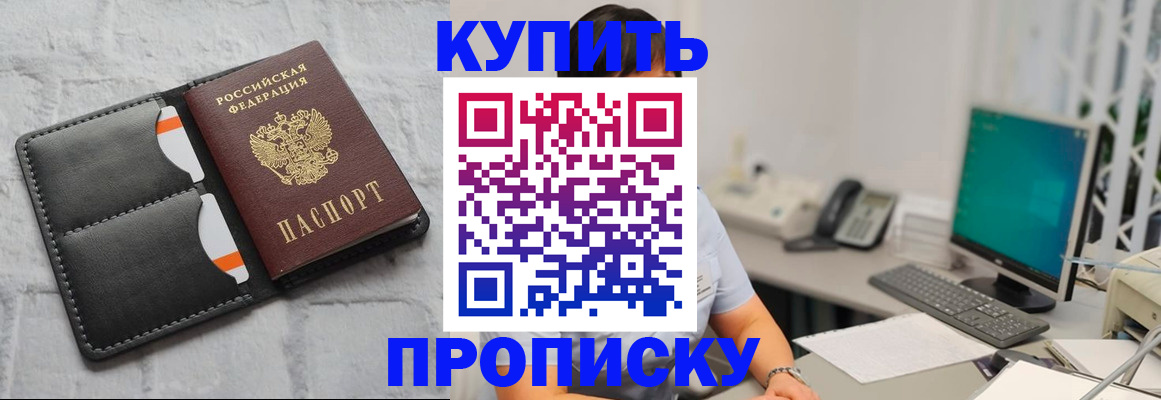 временная регистрация 2025 в Острогожске