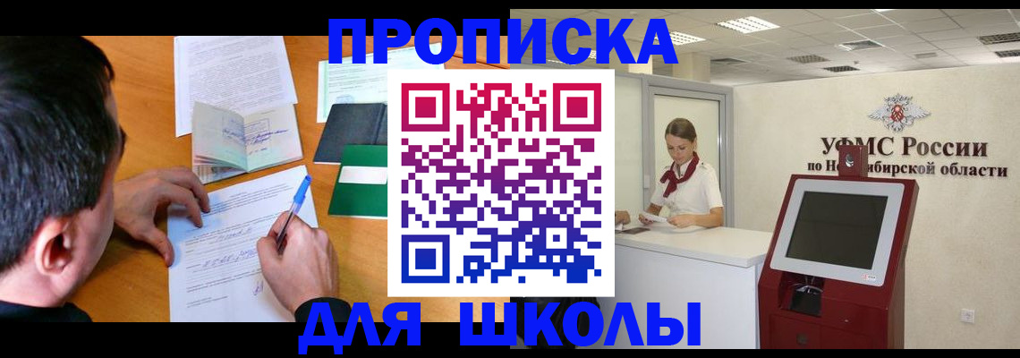 купить прописку в Острогожске