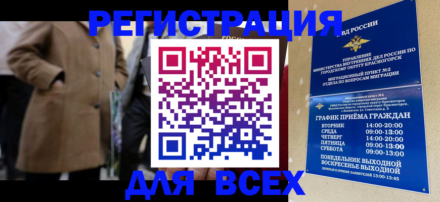 прописка в квартире в Острогожске