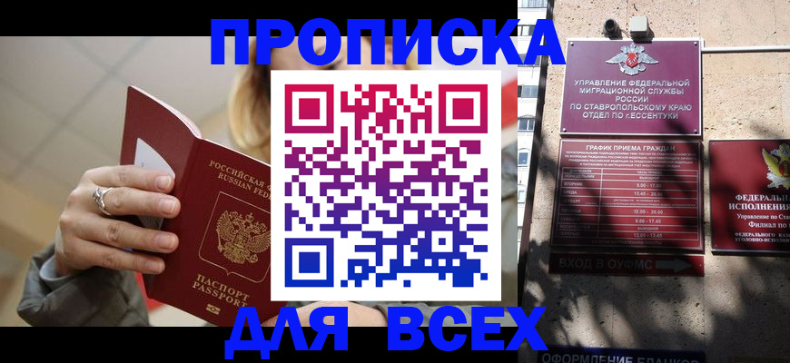 прописка регистрация в Острогожске
