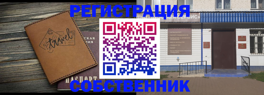 прописка для кредита в Острогожске